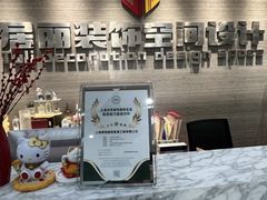 -居丽装饰空间设计(总部)