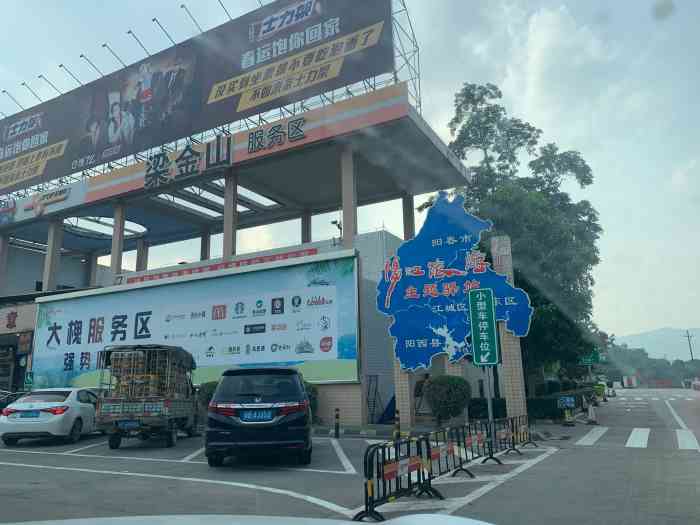 梁金山服务区·停车场-"下来服务区吃饭啦,来个炒河粉还有一根香肠.