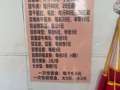 -蓉城西二道无名冒菜(西二道街店)