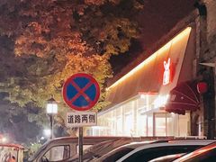 -红花点心局(护国寺店)