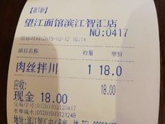-望江面馆(杭州智汇中心店)