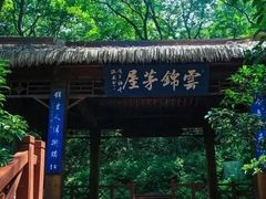 -南山风景名胜区