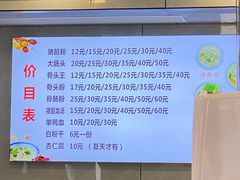 -守英猪脏粉(仓桥街店)