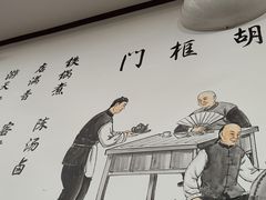 -门框胡同百年卤煮(前门店)