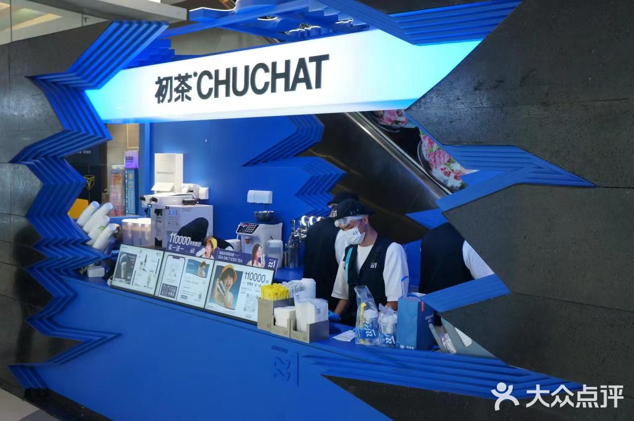 不喝巨亏这个秋天和海盐冰茶系列狠狠🔒住!