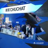 不喝巨亏这个秋天和海盐冰茶系列狠狠🔒住!