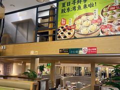 -隆喜元鱼汤包·海鲜(中联广场店)