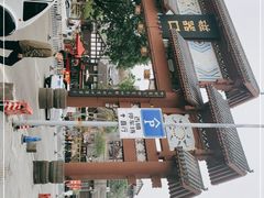 -磁器口古镇