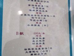 -北京全聚德(王府井店)