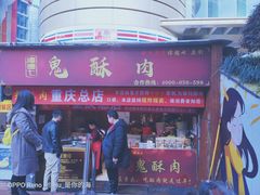 门面-八一好吃街·高品美食广场