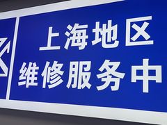 -华硕笔记本电脑售后维修(华博科技大楼店)