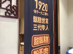 -叁省斋粉蒸肉甑糕·清真(回民街店)