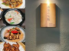 -盏簋品味馆(沙溪店)