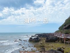 -涠洲岛火山国家地质公园