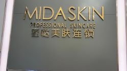 -MIDA蜜哒•科技逆龄美肤连锁