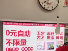 -晓宇盒饭(民安街店)