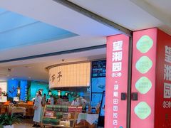 -巴黎春天(浦建店)
