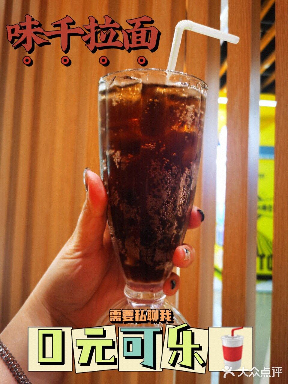 来一碗新鲜出炉的味千拉面~🉑