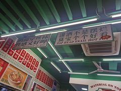 -顶上头·螺蛳火锅(五一新村店)