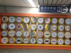 -金茂览秀城