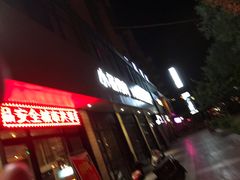 -小杨烤肉(朱雀店)