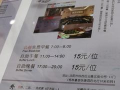 菜单-谦和素食自助餐(云峰花园店)