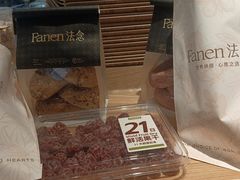 -FANEN法念·烘焙·甜点(万象城店)