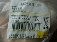 -大润发(王庄店)