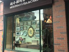 门面-赵小姐的店(鼓浪屿三友店)