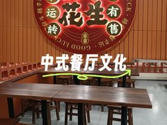 -黄则和花生汤(中山路店)