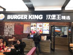 门面-汉堡王(SKLP店)