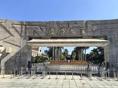 -厦门大学(思明校区)