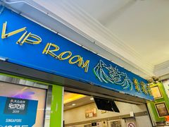 -無招牌海鮮(芽笼店)