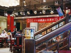 -金鼎轩(方庄天坛店)