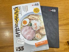 -一風堂拉面(美罗城店)