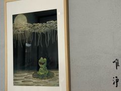 -上蔬无瑕· 创意素食·Vegetarian(华采天地店)