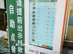 -龙鳞路第一家牛肉汤