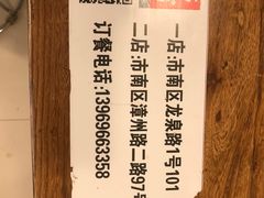 -董记面馆(漳州二路店)