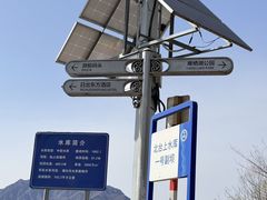 -向外鱼乐·土菜·虹鳟鱼