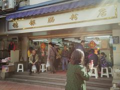 门面-穗银肠粉店(东川路店)