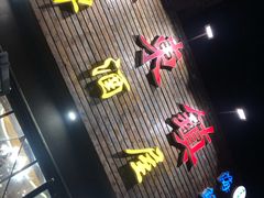 门面-老东镇啤酒屋海鲜加工·蒸汽海鲜·海鲜烧烤(台东店)