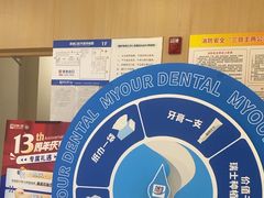 -合肥美奥口腔·种植矫正中心(政务院)