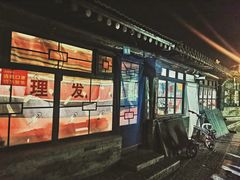 -暖泉古镇