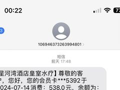 -皇室水疗SPA(星河湾酒店店)