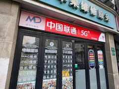 -苹果手机电脑维修(愚园路店)