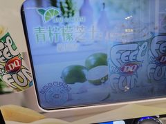 -DQ·蛋糕·冰淇淋(通州万达店)