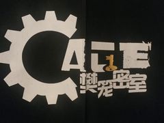-樊笼真人密室逃脱(江南西店)