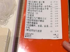 -东门口·新式老北京火锅(河西龙湖天街店)