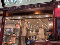 -定家小酥肉·清真(回民街店)