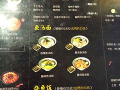 菜单-和先生的砂锅鱼(八方汇店)